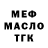 ГАШ ice o lator BlueKyuubi64