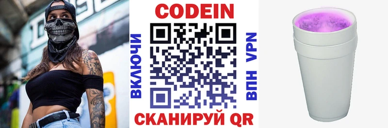 Кодеиновый сироп Lean напиток Lean (лин)  Купить  Дагестанские Огни 