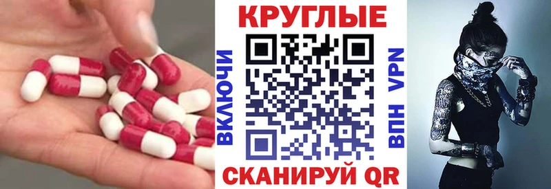 Экстази круглые  Купить где  Дагестанские Огни 