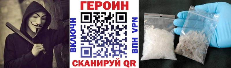ГЕРОИН Heroin  Купить закладки  Дагестанские Огни 