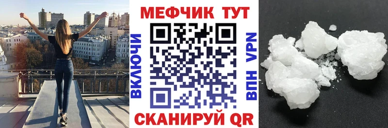 МЯУ-МЯУ кристаллы  Купить  Дагестанские Огни 
