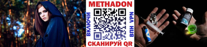 Купить где  Дагестанские Огни  МЕТАДОН methadone 